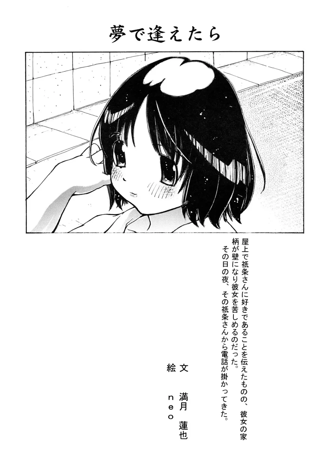 [Akutsu Shun - Kogaino - Neo] Suki to Tokimeki to Kiss Fhentai - Page 10