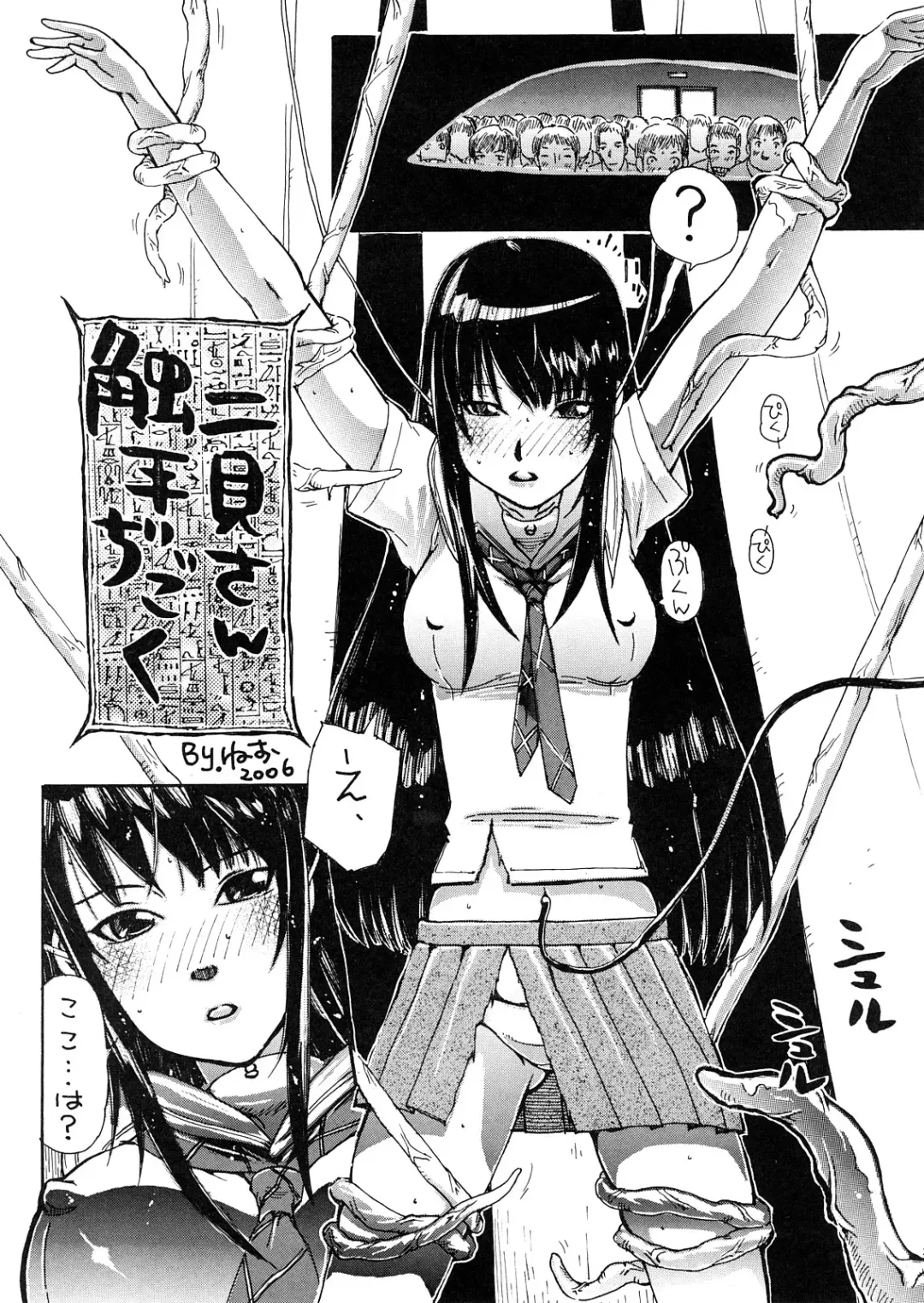 [Akutsu Shun - Kogaino - Neo] Suki to Tokimeki to Kiss Fhentai - Page 22