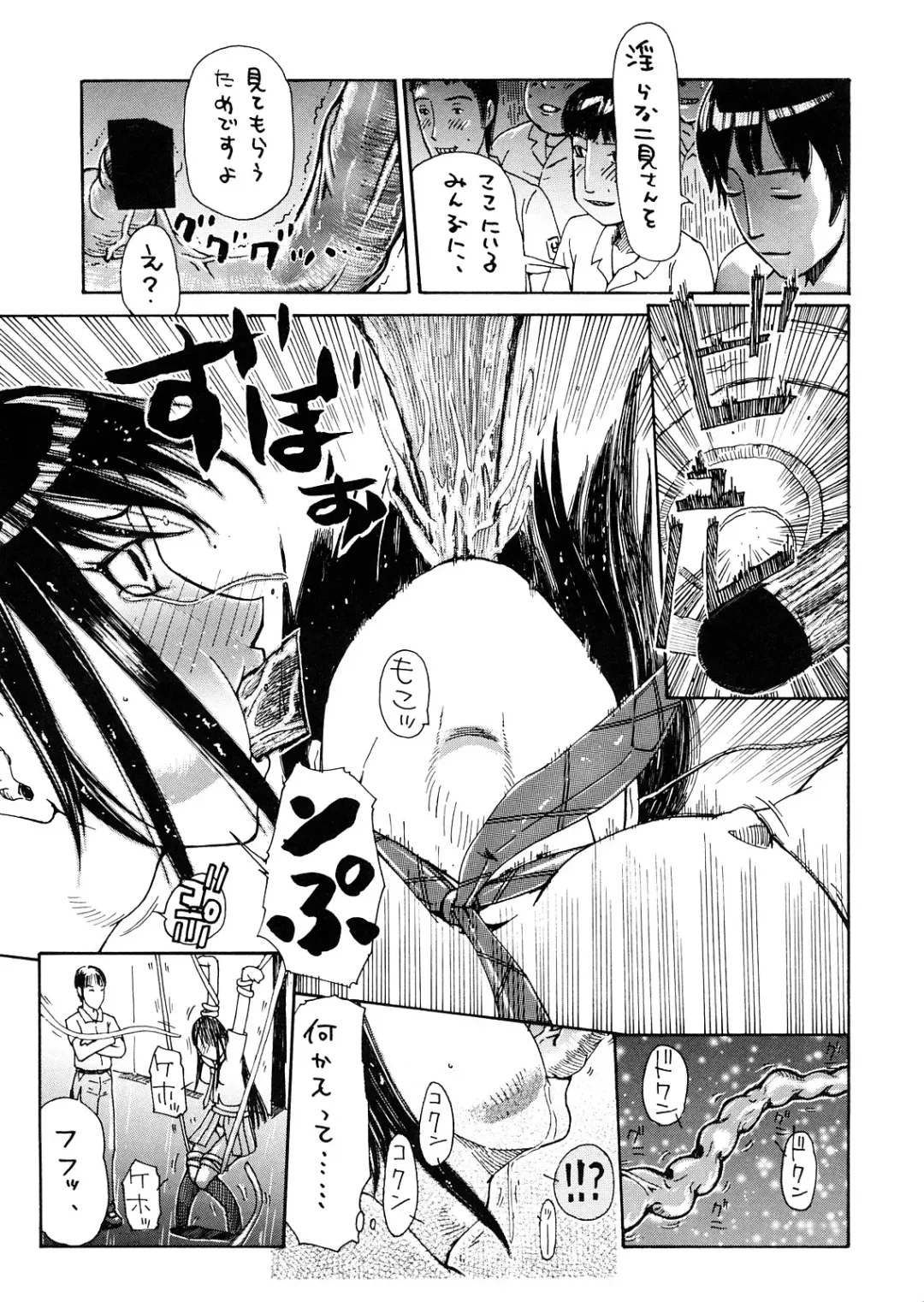 [Akutsu Shun - Kogaino - Neo] Suki to Tokimeki to Kiss Fhentai - Page 24