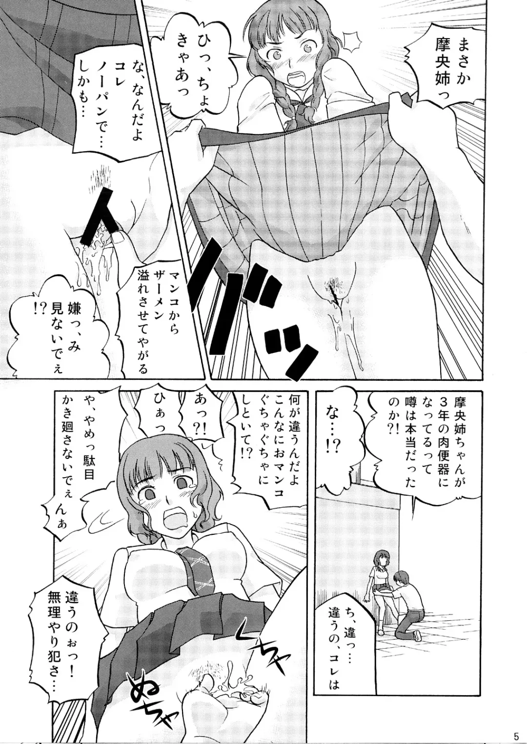 [Akutsu Shun - Kogaino - Neo] Suki to Tokimeki to Kiss Fhentai - Page 6