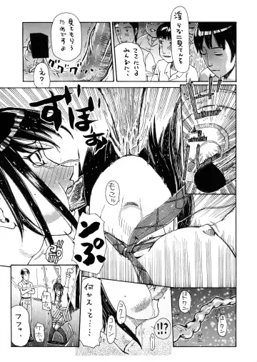 [Akutsu Shun - Kogaino - Neo] Suki to Tokimeki to Kiss Fhentai - Page 24