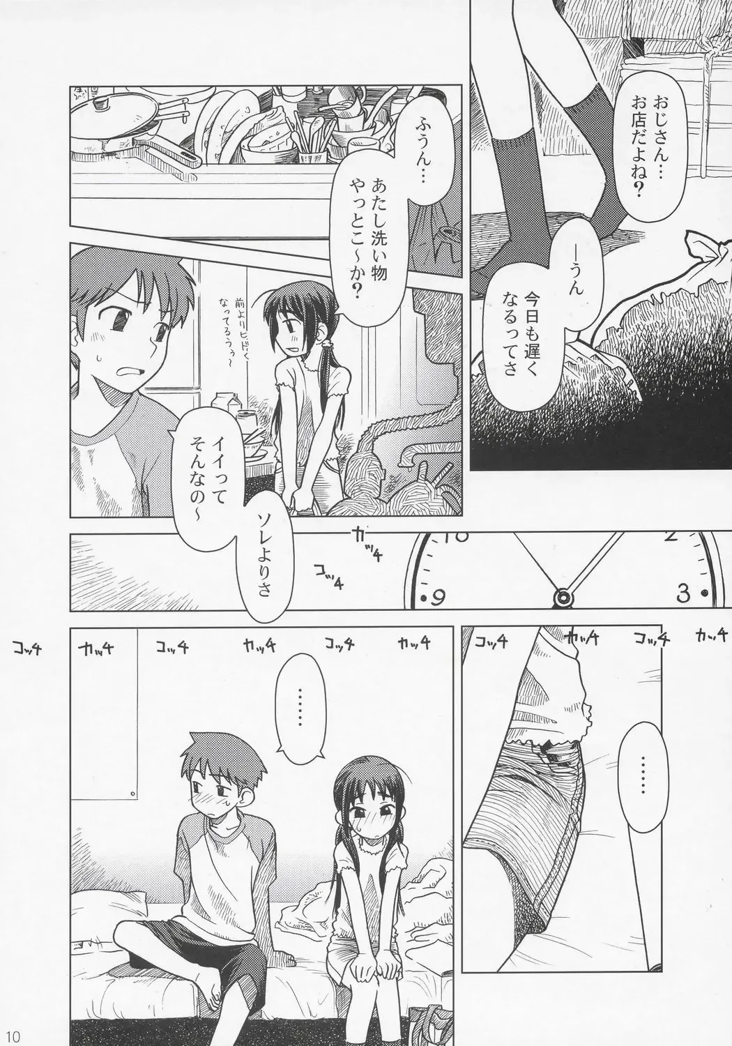 [Ootsuka Mahiro] And_hand_tied Fhentai - Page 10