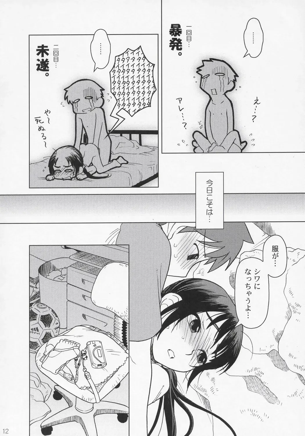 [Ootsuka Mahiro] And_hand_tied Fhentai - Page 11