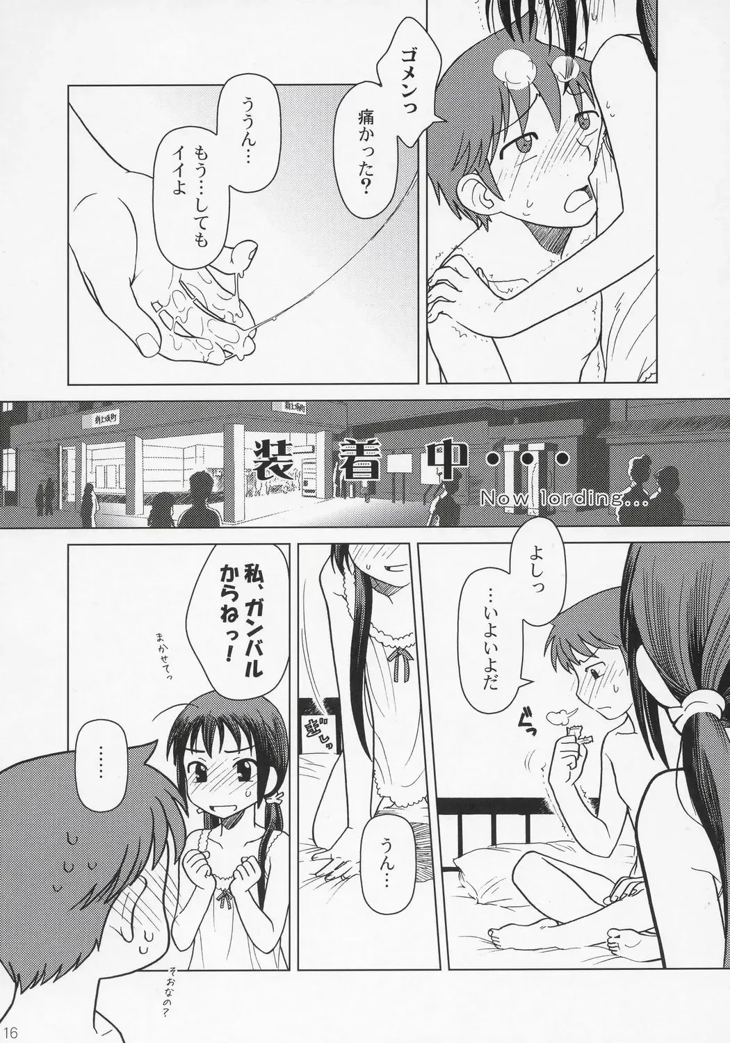 [Ootsuka Mahiro] And_hand_tied Fhentai - Page 15