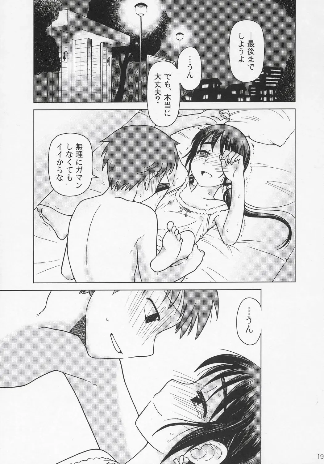 [Ootsuka Mahiro] And_hand_tied Fhentai - Page 18