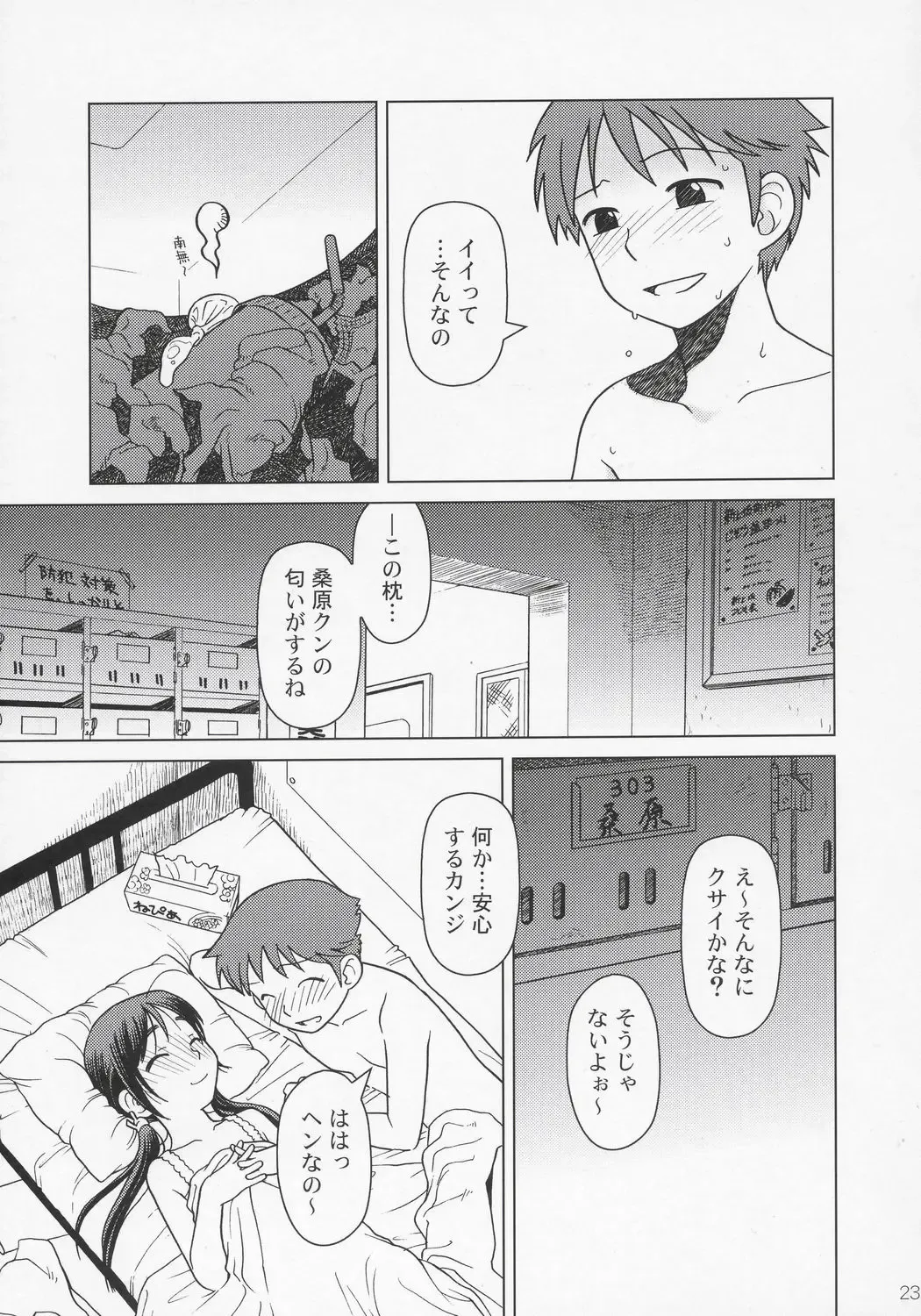 [Ootsuka Mahiro] And_hand_tied Fhentai - Page 22