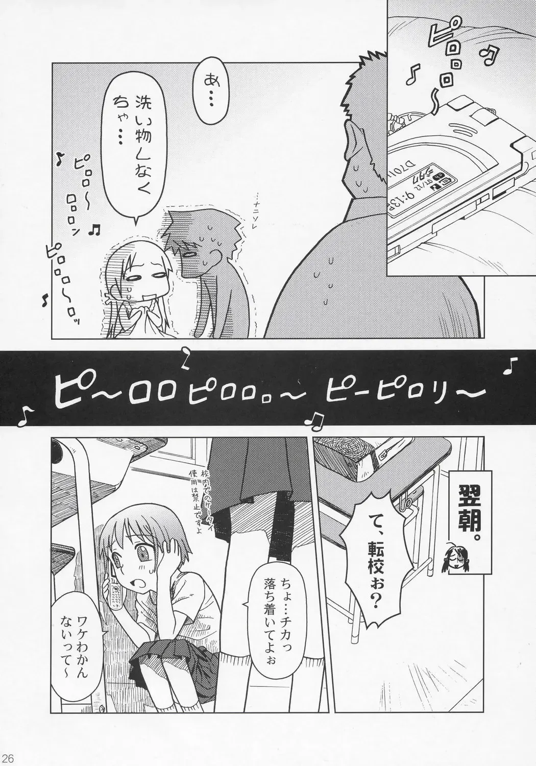 [Ootsuka Mahiro] And_hand_tied Fhentai - Page 25