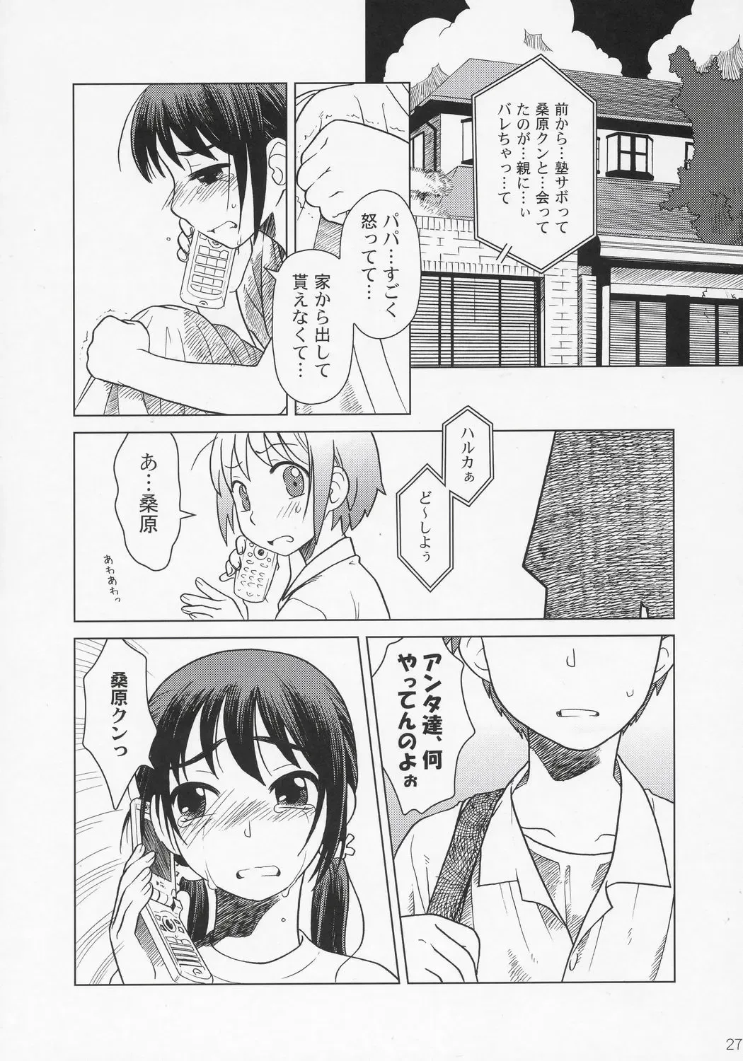 [Ootsuka Mahiro] And_hand_tied Fhentai - Page 26