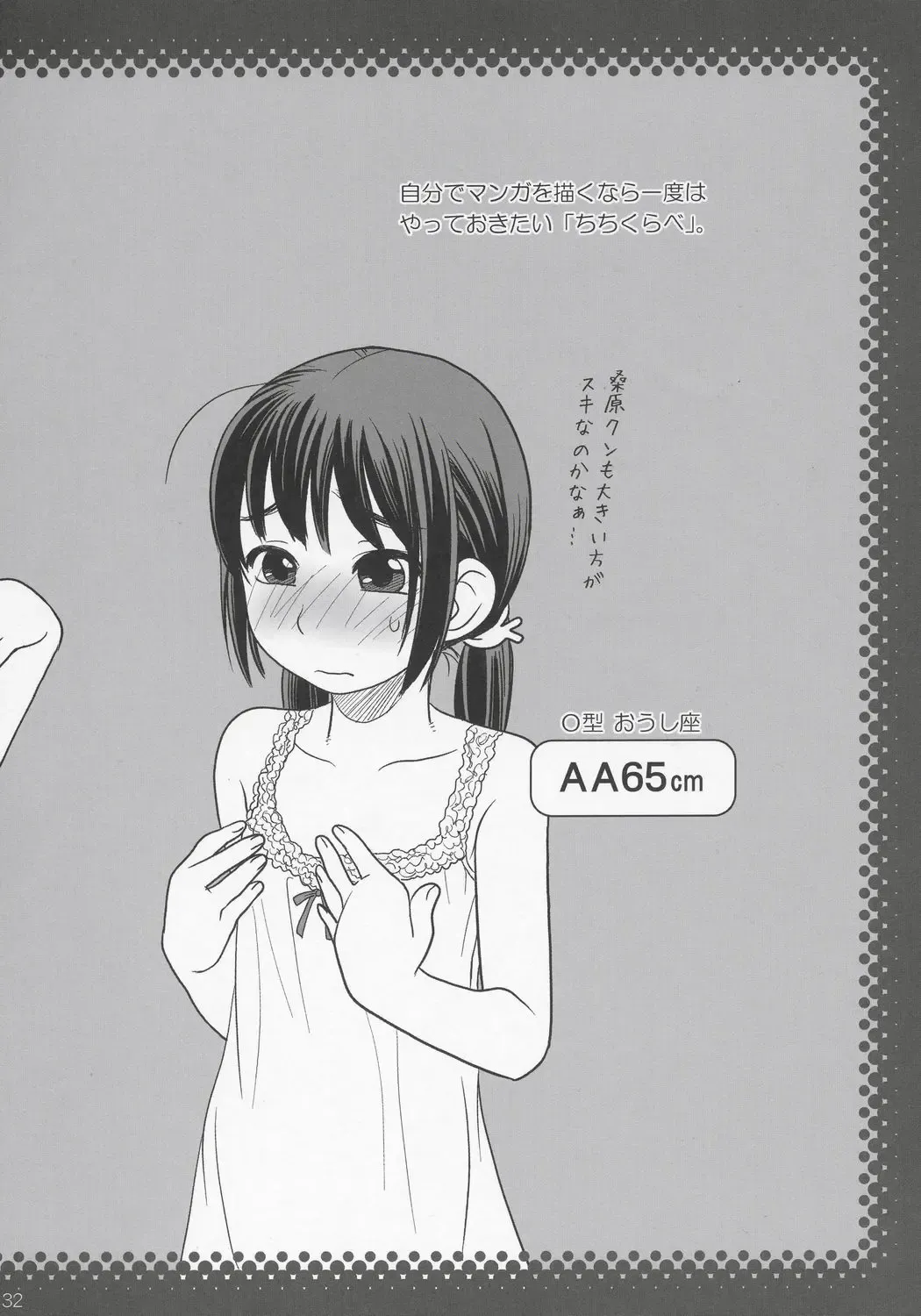 [Ootsuka Mahiro] And_hand_tied Fhentai - Page 31