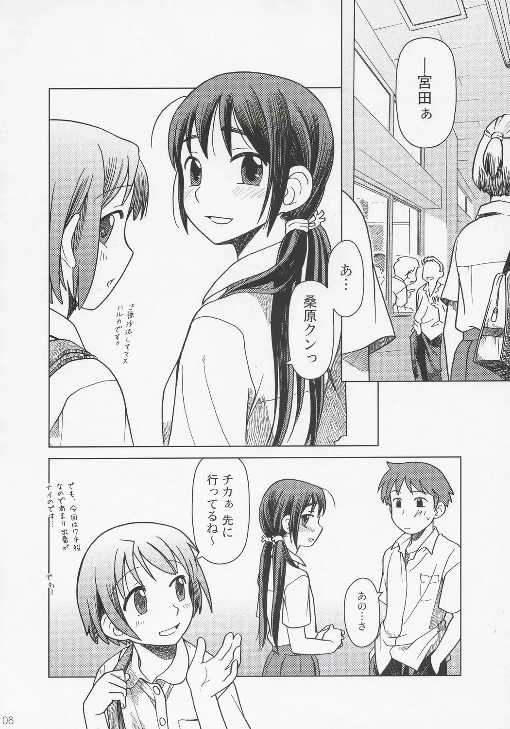 [Ootsuka Mahiro] And_hand_tied Fhentai - Page 5