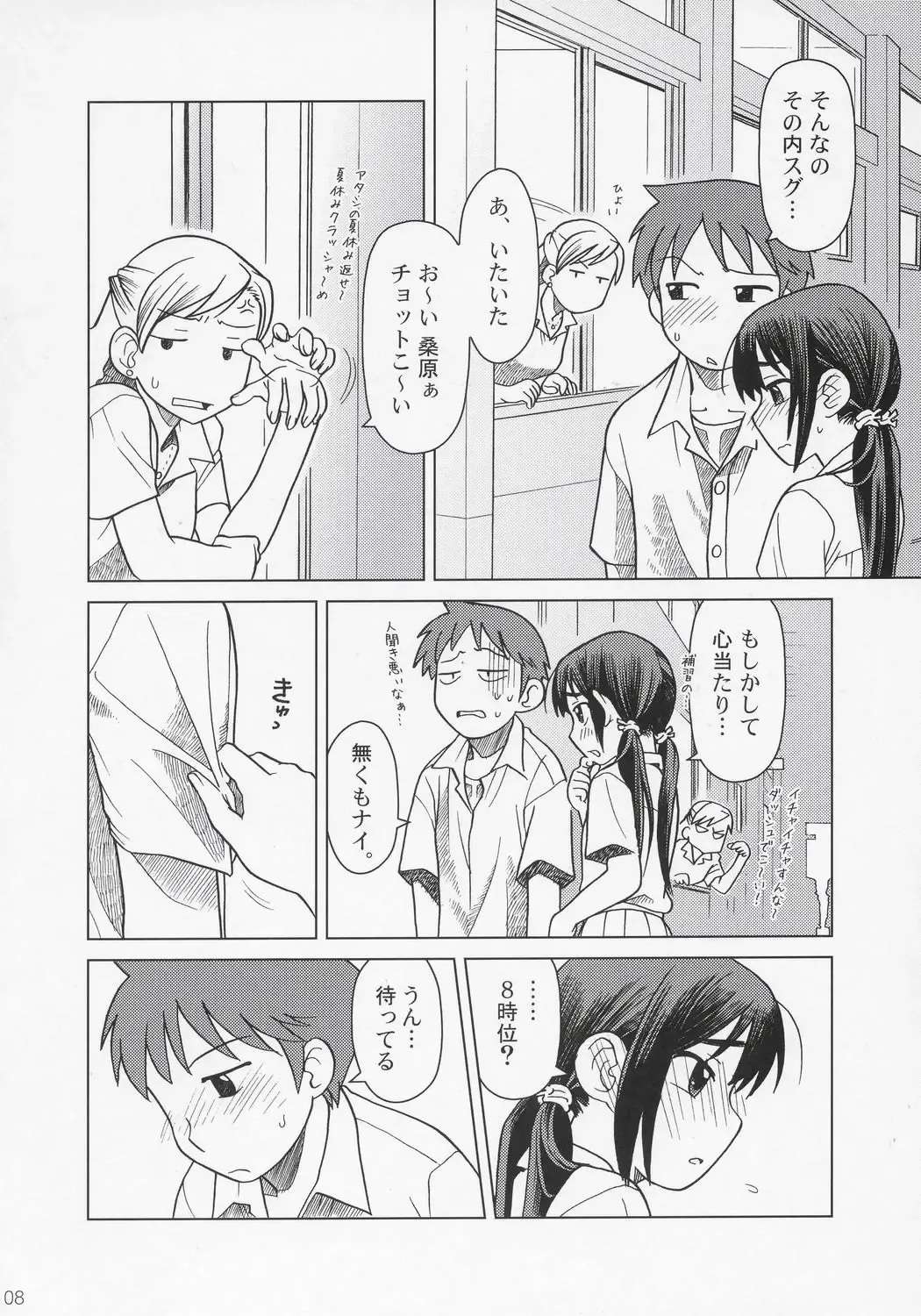 [Ootsuka Mahiro] And_hand_tied Fhentai - Page 7