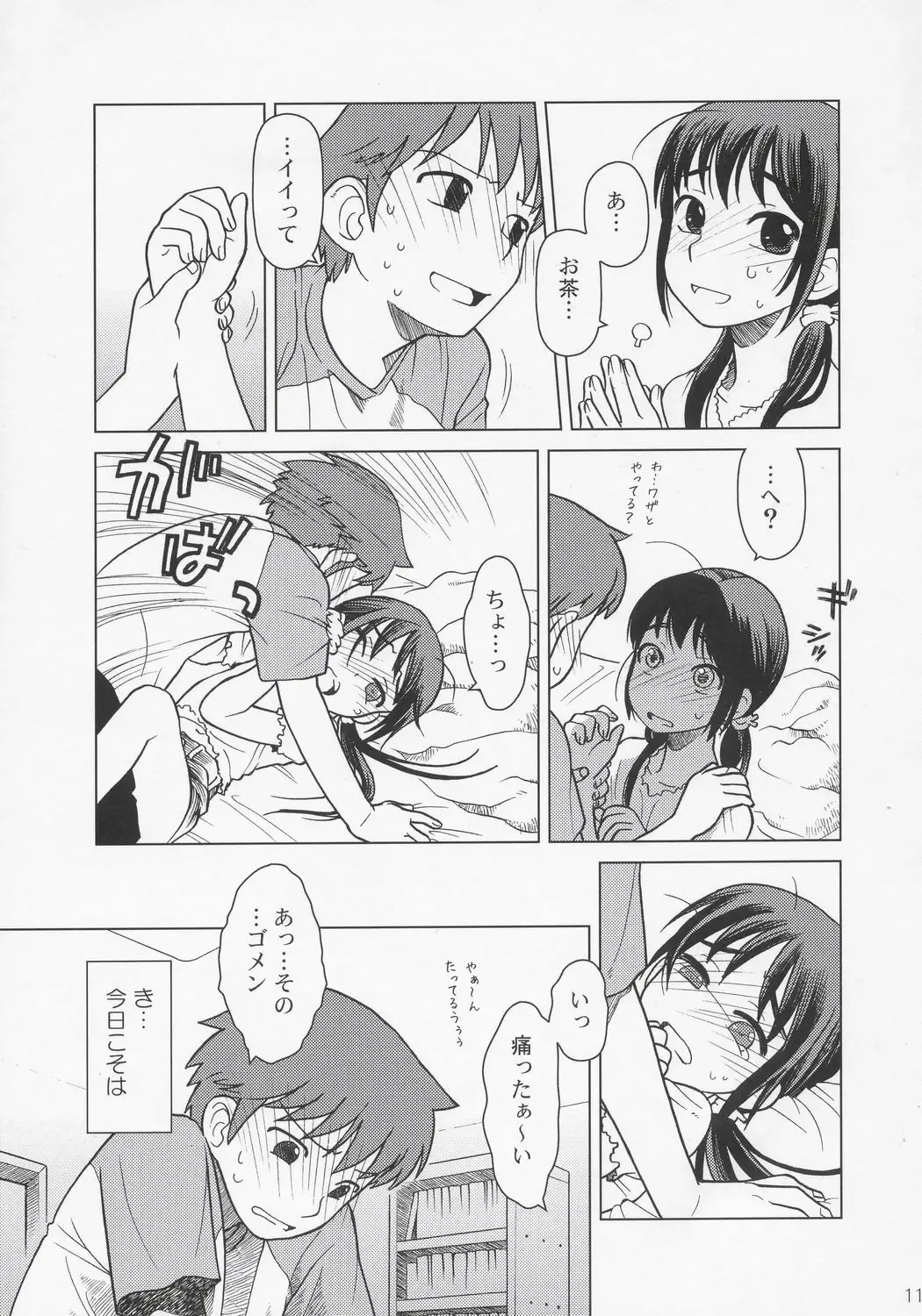 [Ootsuka Mahiro] And_hand_tied Fhentai - Page 9