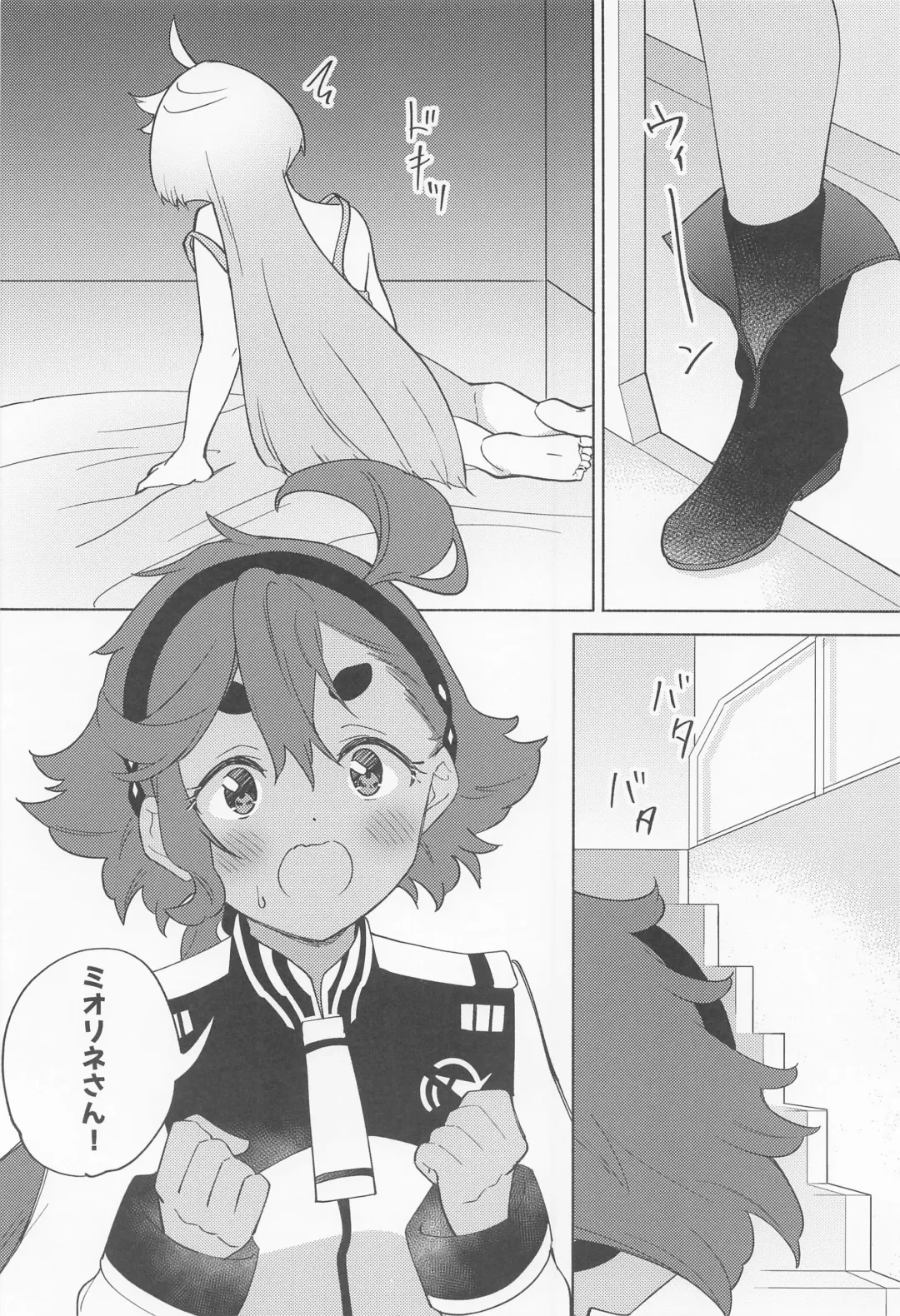 [Tachi] Kimi no Kaori shika Shinai - It only smells like a fiancée. Fhentai.net - Page 5