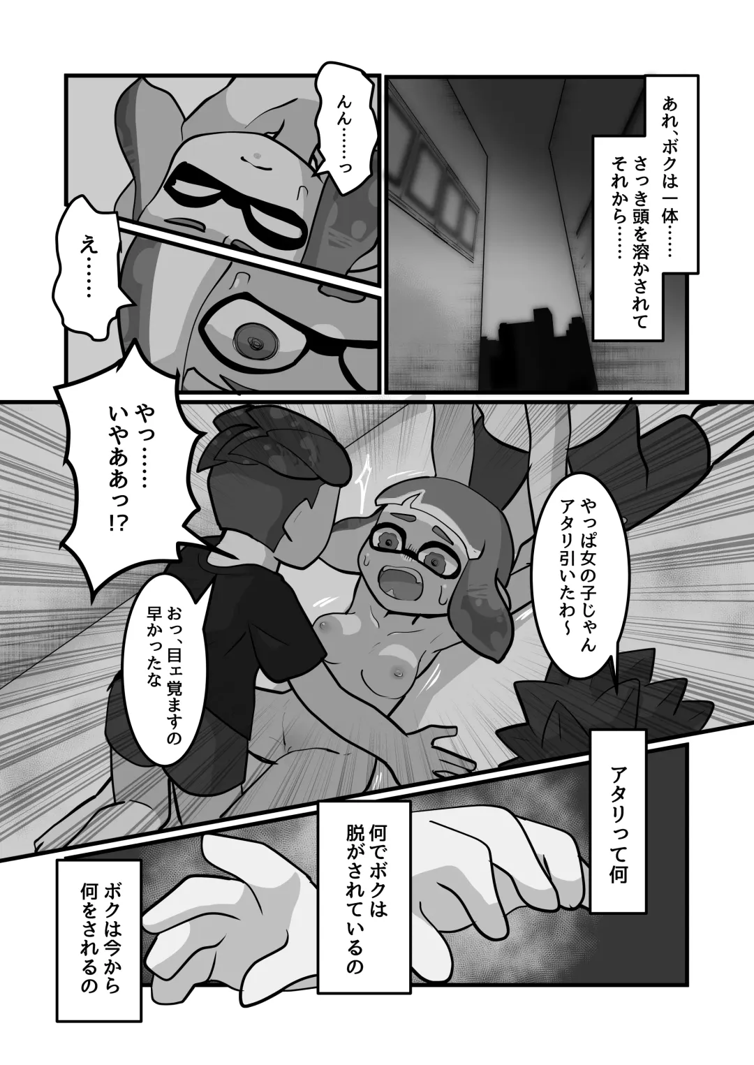 Mimacari Hero Fhentai.net - Page 14