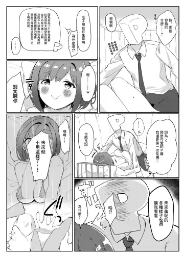 [Iyo] Mou! P-chan! Miku no Koto Chanto Ecchi na Me de Mite Fhentai - Page 15