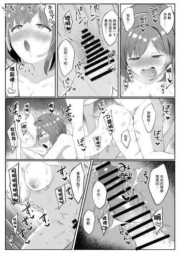 [Iyo] Mou! P-chan! Miku no Koto Chanto Ecchi na Me de Mite Fhentai - Page 27