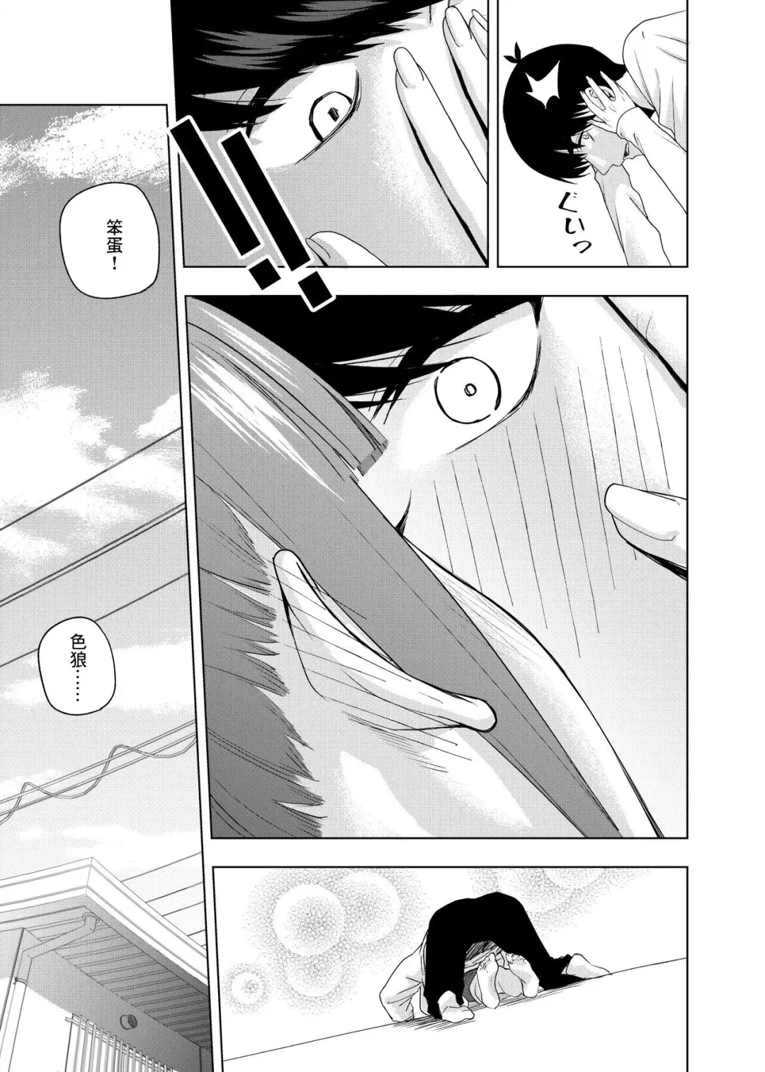 [Kosmos Beta] Shounen yo,   Uso o Tsuke!! Fhentai.net - Page 10