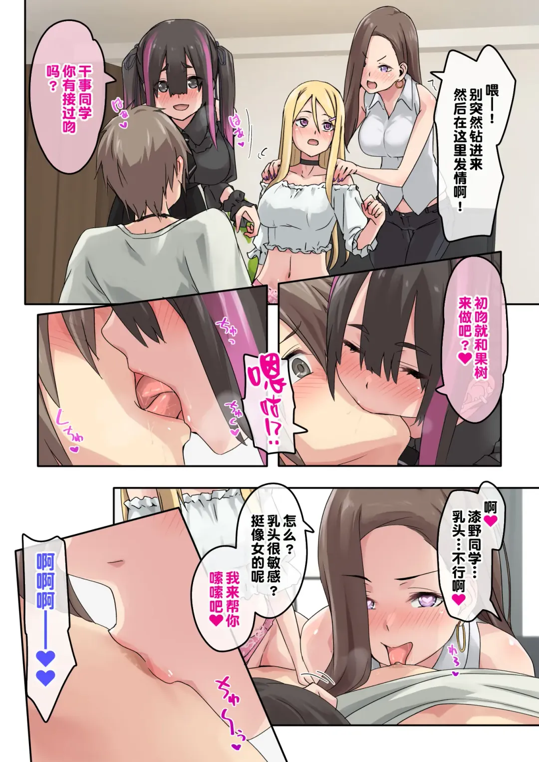 [Toji] Gal Camp ~Circle o Tsukuttara Onnanoko Bakari Atsumatte Kita Hanashi~ Fhentai - Page 20