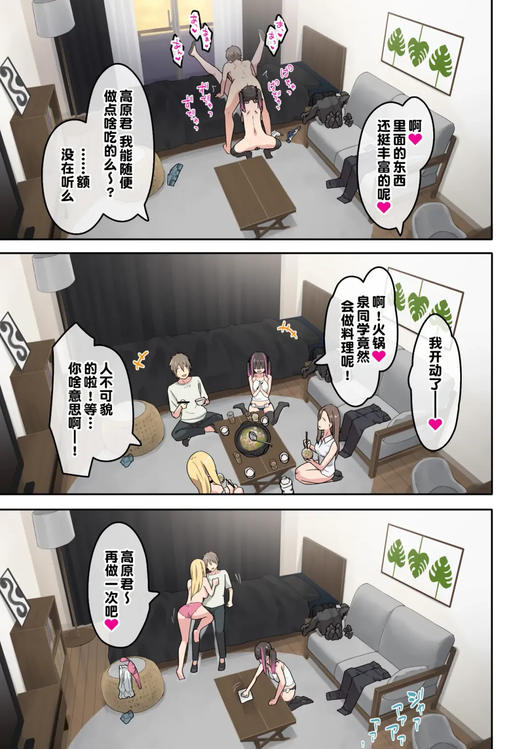 [Toji] Gal Camp ~Circle o Tsukuttara Onnanoko Bakari Atsumatte Kita Hanashi~ Fhentai - Page 25