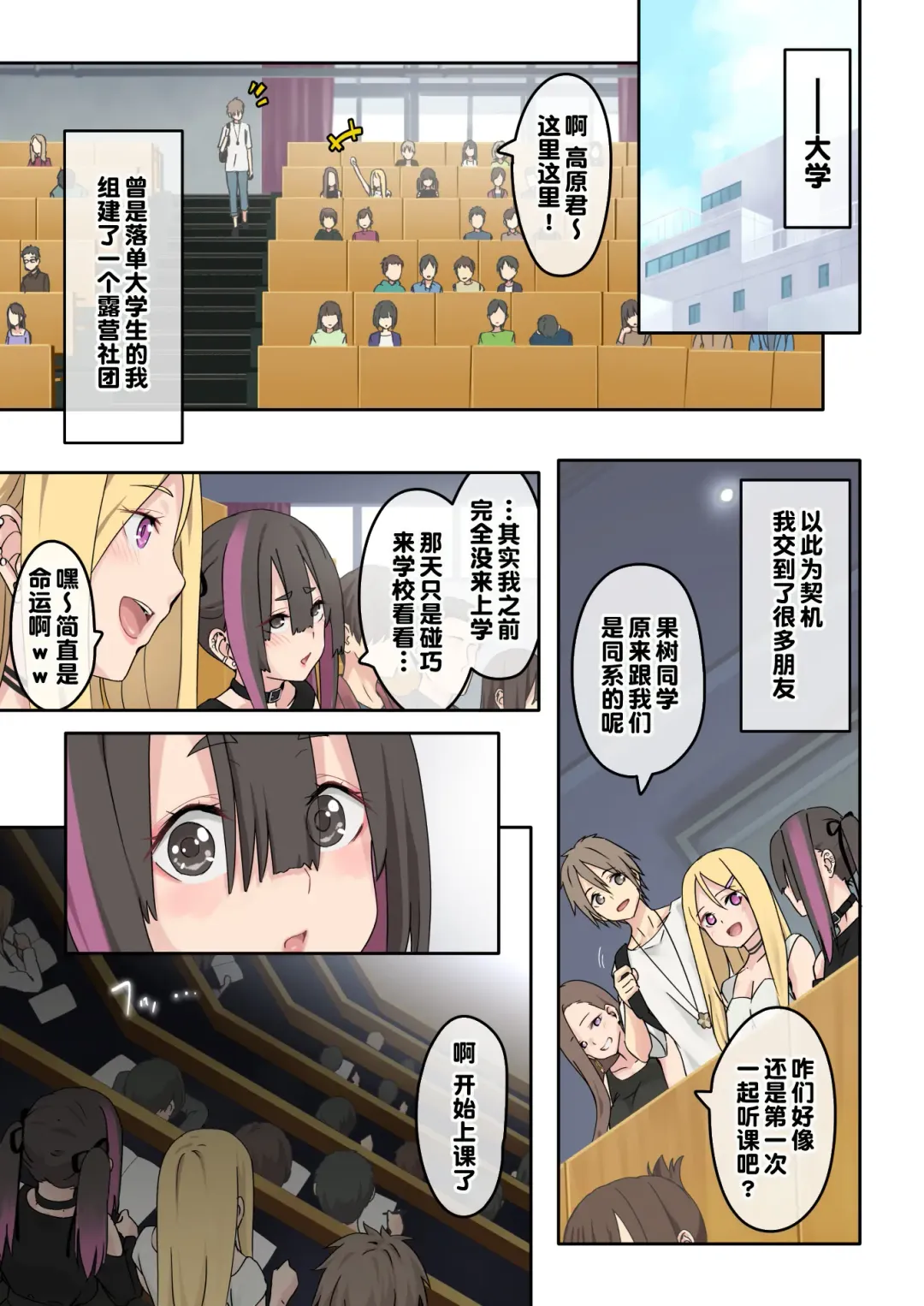 [Toji] Gal Camp ~Circle o Tsukuttara Onnanoko Bakari Atsumatte Kita Hanashi~ Fhentai - Page 61