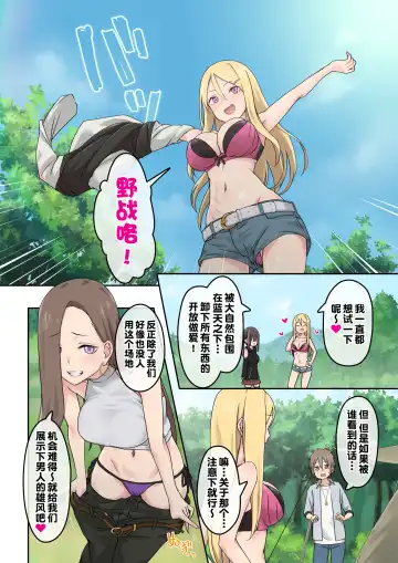 [Toji] Gal Camp ~Circle o Tsukuttara Onnanoko Bakari Atsumatte Kita Hanashi~ Fhentai.net - Page 30