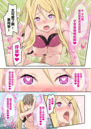 [Toji] Gal Camp ~Circle o Tsukuttara Onnanoko Bakari Atsumatte Kita Hanashi~ Fhentai.net - Page 43