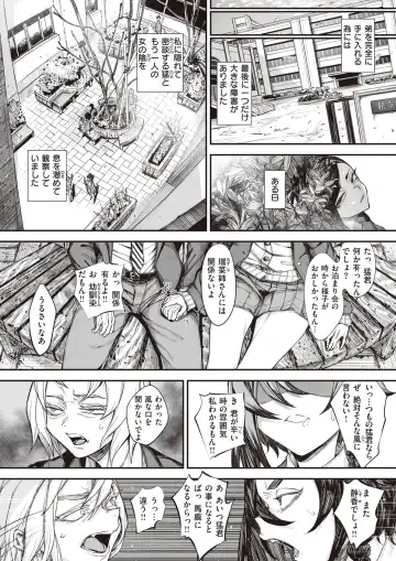 [Warabite] 壊れ者共 中編 Fhentai - Page 23