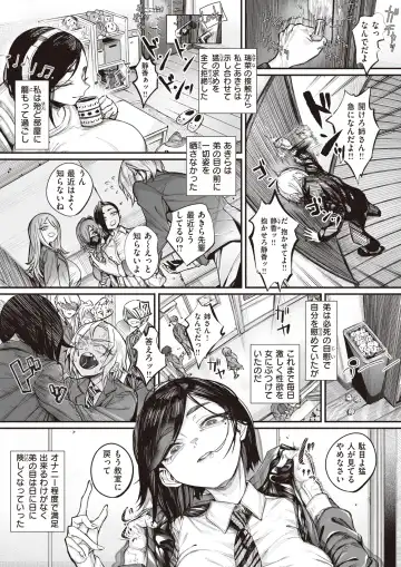 [Warabite] 壊れ者共 中編 Fhentai - Page 26