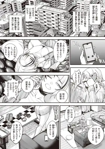 [Warabite] 壊れ者共 中編 Fhentai - Page 27