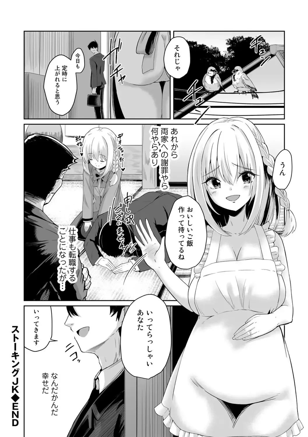 COMIC Gucho Vol. 16 Fhentai - Page 108