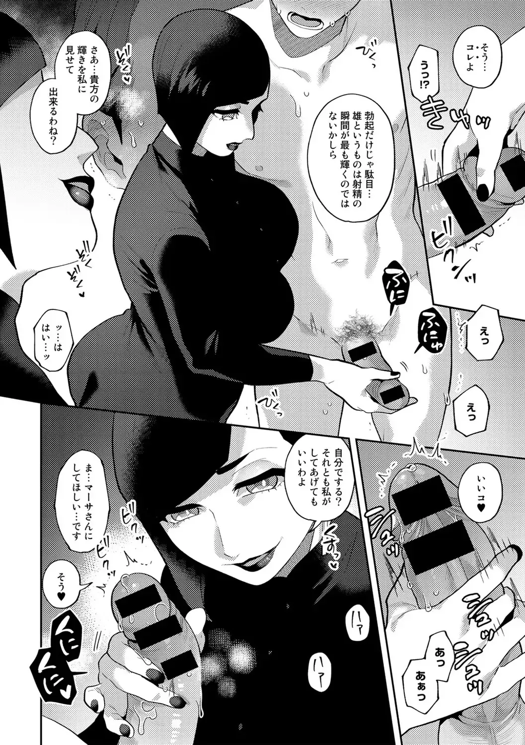 COMIC Gucho Vol. 16 Fhentai - Page 30