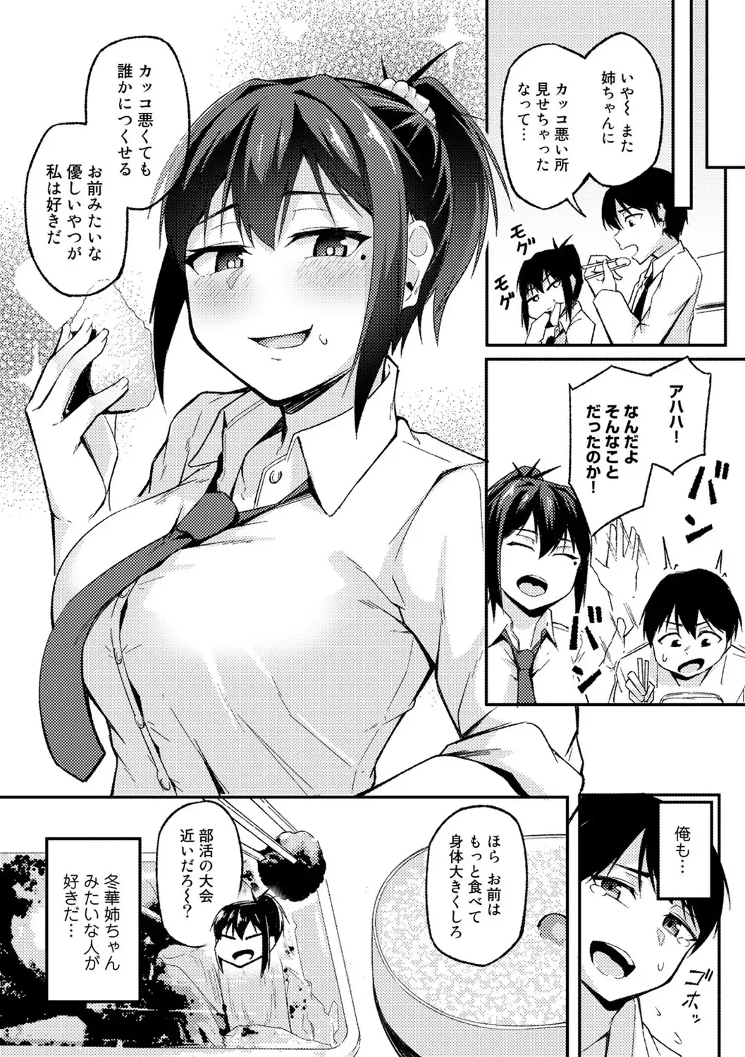 COMIC Gucho Vol. 16 Fhentai - Page 75