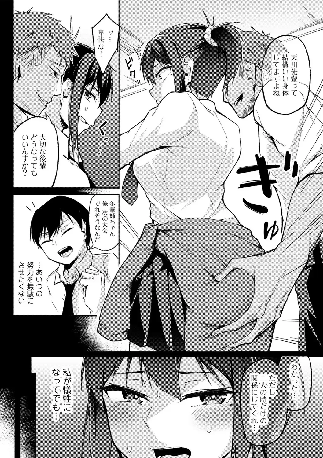 COMIC Gucho Vol. 16 Fhentai - Page 78