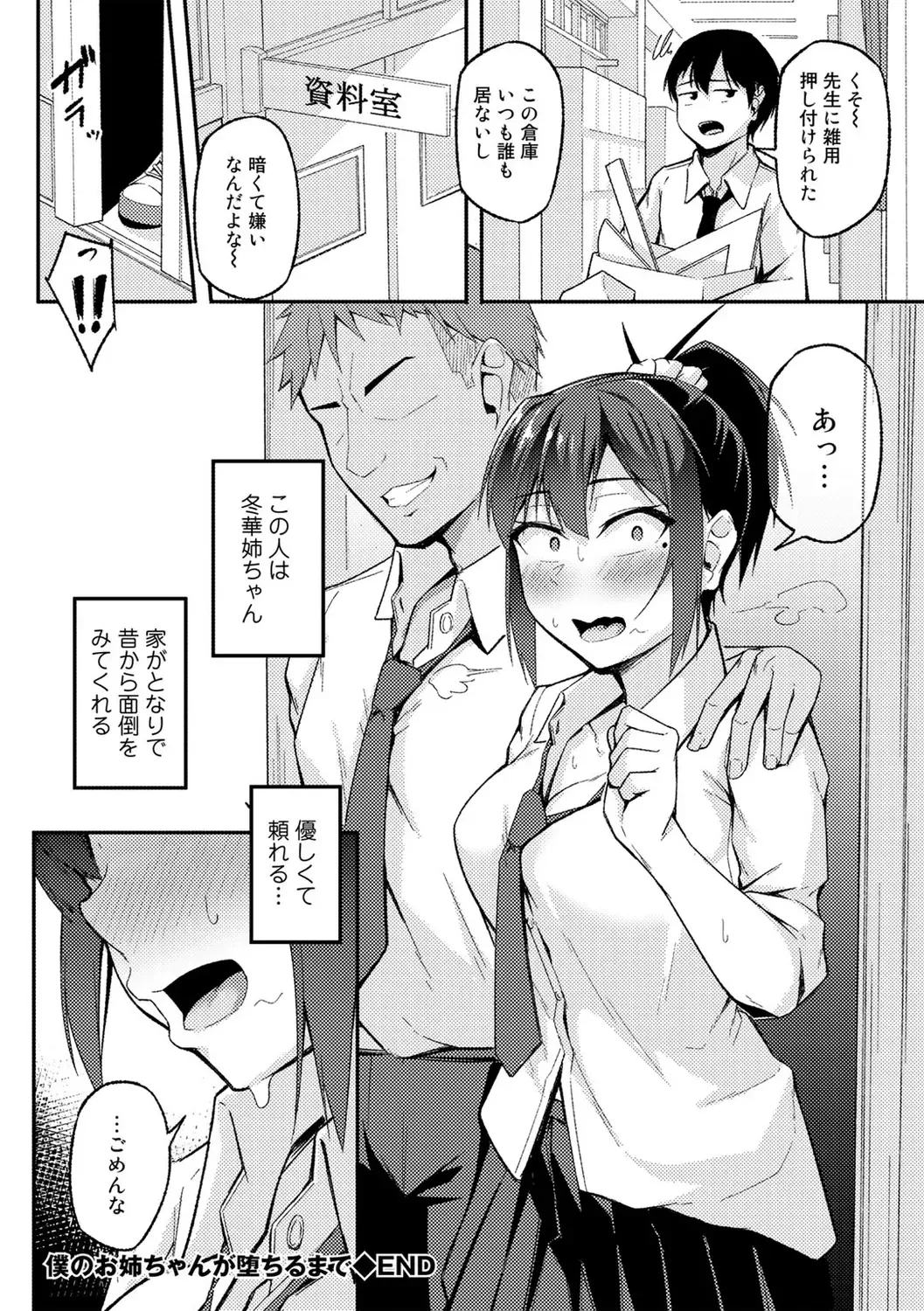 COMIC Gucho Vol. 16 Fhentai - Page 92