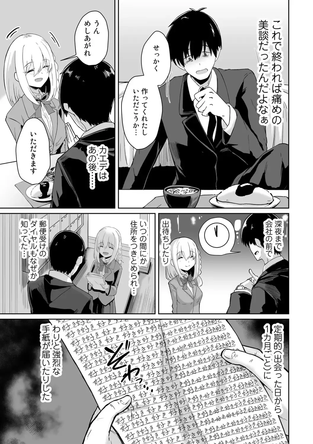 COMIC Gucho Vol. 16 Fhentai - Page 97