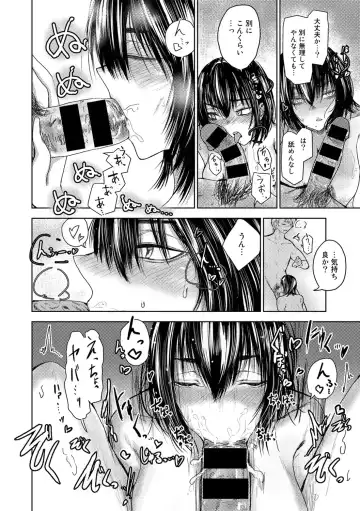 COMIC Gucho Vol. 16 Fhentai - Page 118