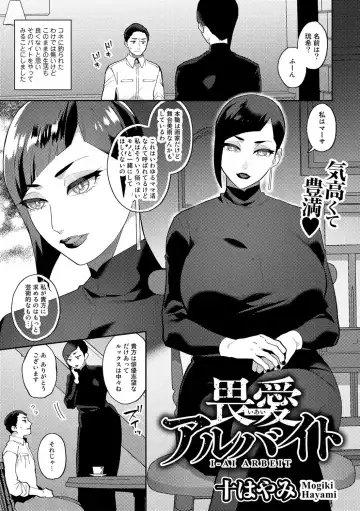 COMIC Gucho Vol. 16 Fhentai - Page 23