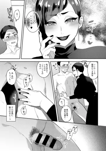 COMIC Gucho Vol. 16 Fhentai - Page 25