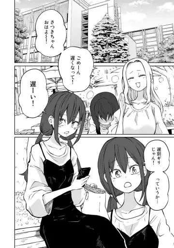 COMIC Gucho Vol. 16 Fhentai - Page 48