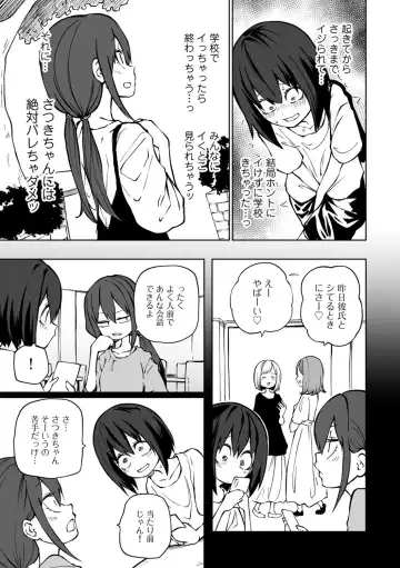 COMIC Gucho Vol. 16 Fhentai - Page 51