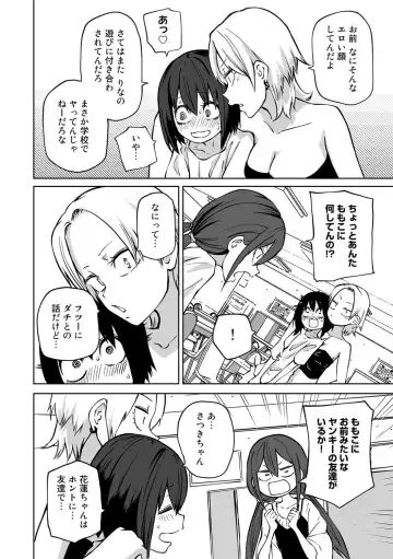 COMIC Gucho Vol. 16 Fhentai - Page 56