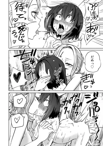 COMIC Gucho Vol. 16 Fhentai - Page 70