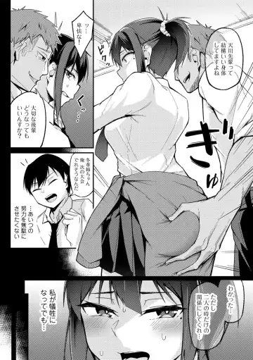 COMIC Gucho Vol. 16 Fhentai - Page 78