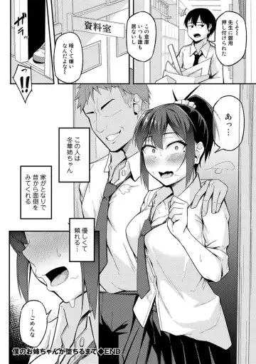 COMIC Gucho Vol. 16 Fhentai - Page 92