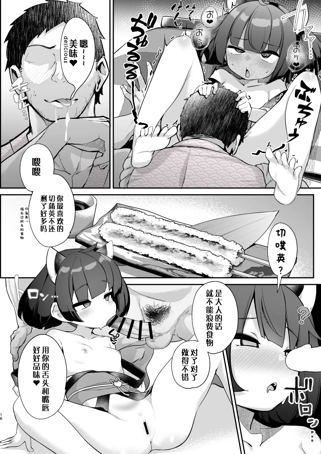 [Jovejun.] Kiritan Omae ga Mama ni Narunda yo. | 切蒲英 你要当妈妈了。 Fhentai - Page 15