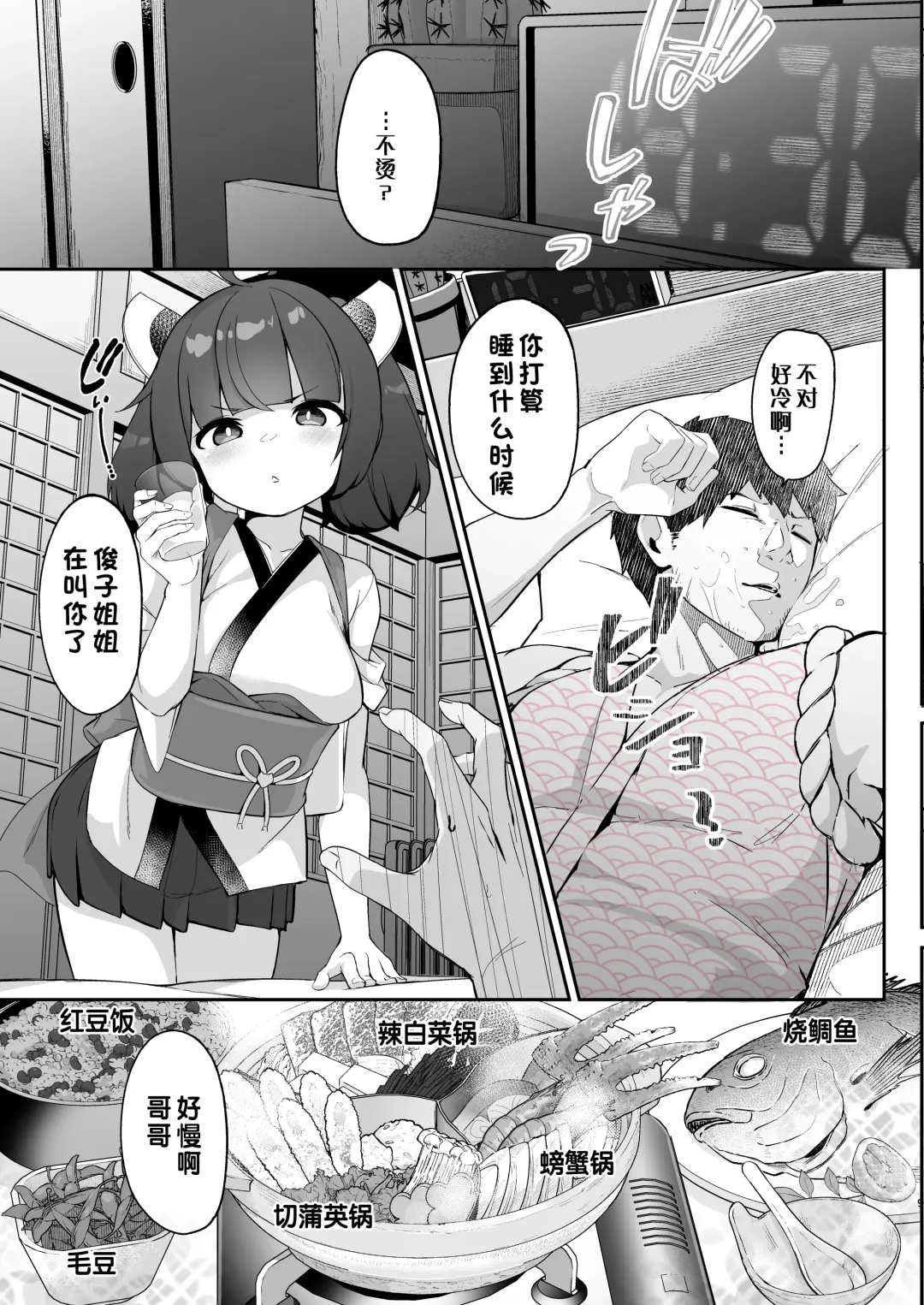 [Jovejun.] Kiritan Omae ga Mama ni Narunda yo. | 切蒲英 你要当妈妈了。 Fhentai - Page 8