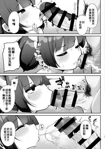 [Jovejun.] Kiritan Omae ga Mama ni Narunda yo. | 切蒲英 你要当妈妈了。 Fhentai - Page 16