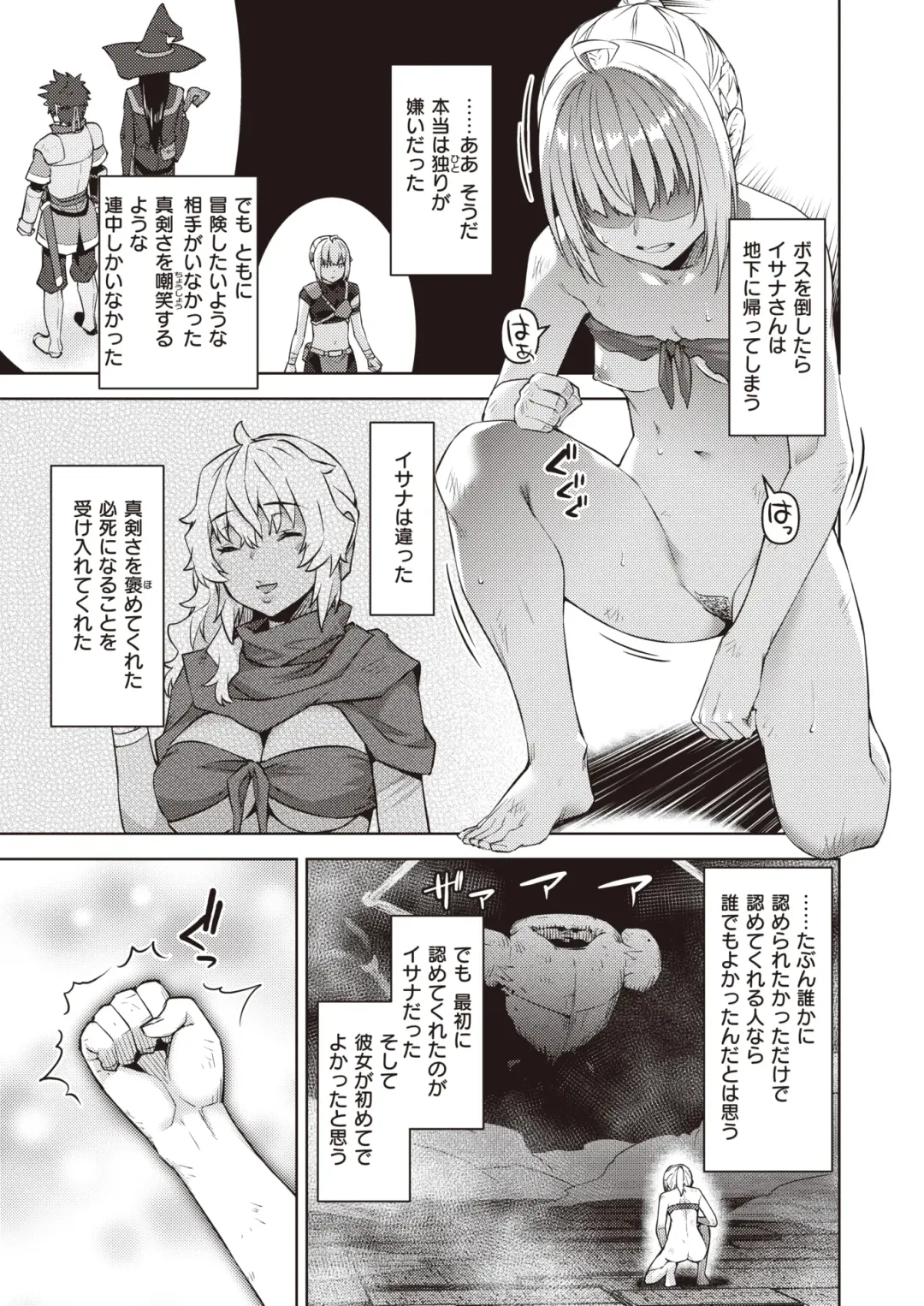 Isekai Rakuten Vol. 22 Fhentai.net - Page 46