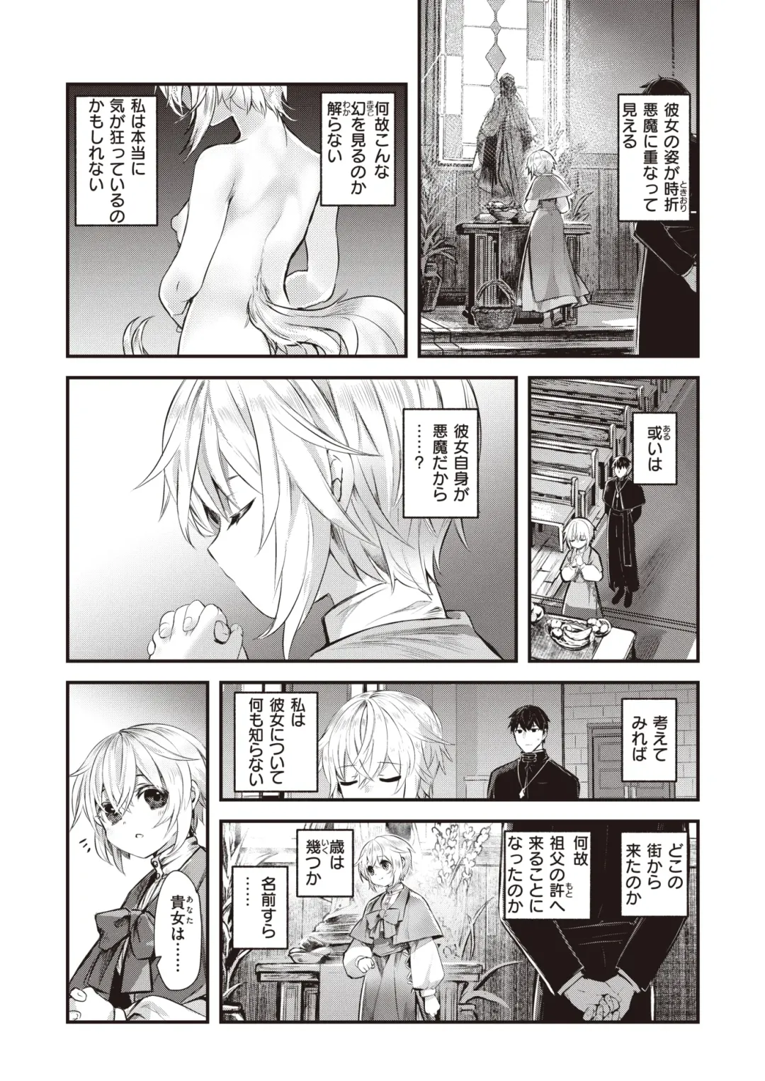 Isekai Rakuten Vol. 22 Fhentai.net - Page 6