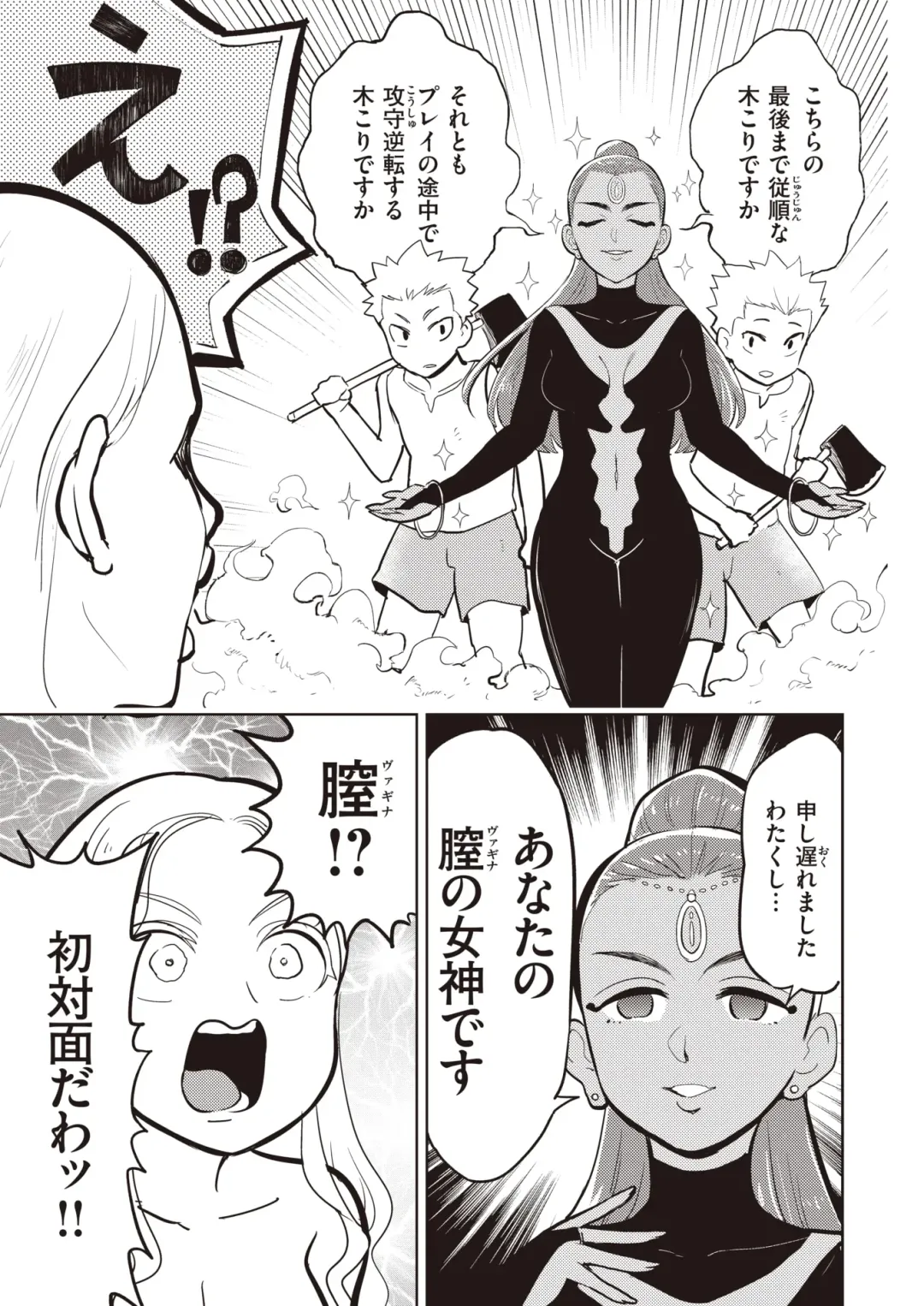 Isekai Rakuten Vol. 22 Fhentai.net - Page 62